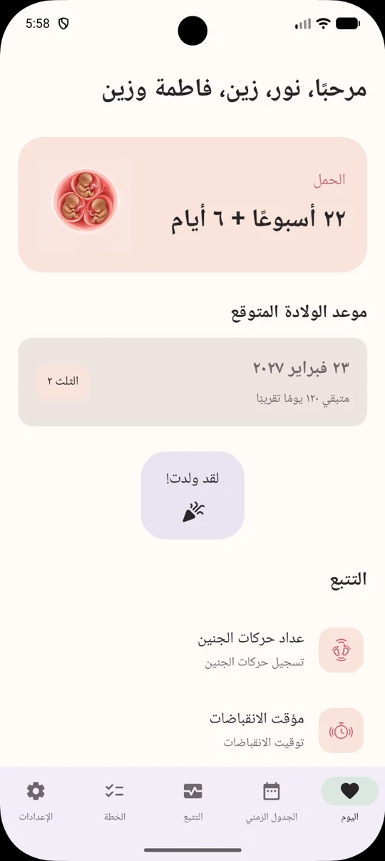 الشاشة الرئيسية الحقيقية لتطبيق Hamelia بالعربية